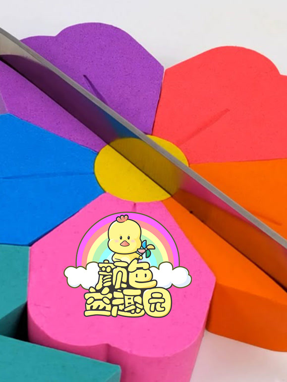 颜色益趣园第三十四季