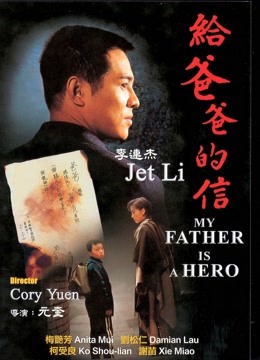 给爸爸的信粤语