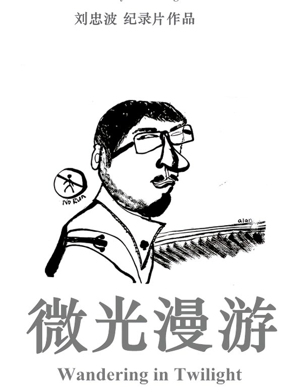 微光漫游
