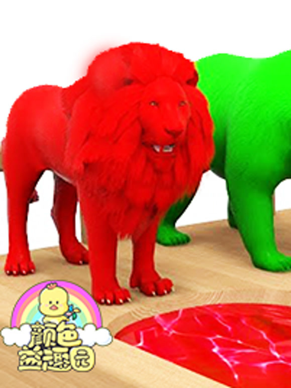 颜色益趣园第三十一季