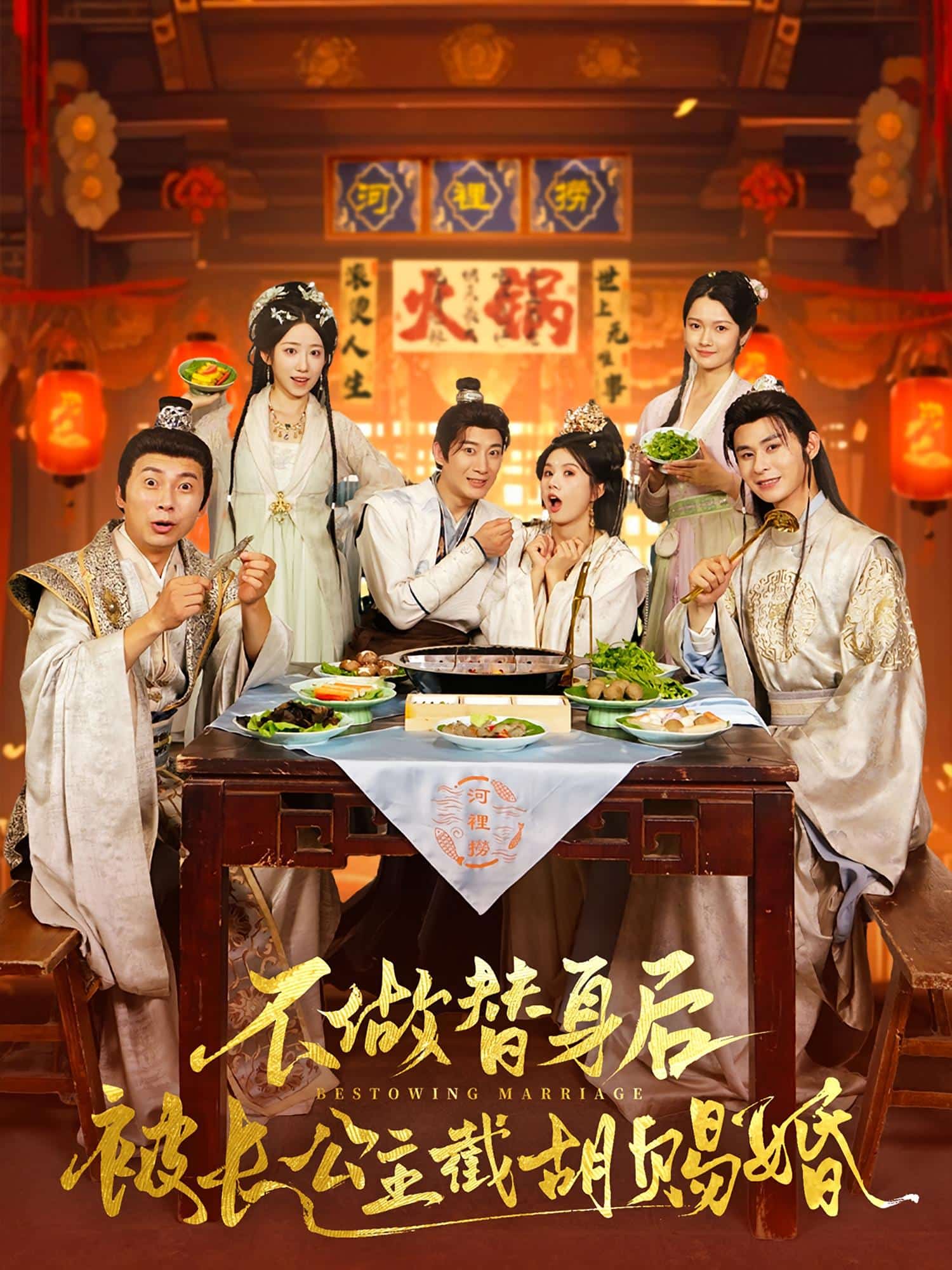 不做替身后被长公主截胡赐婚