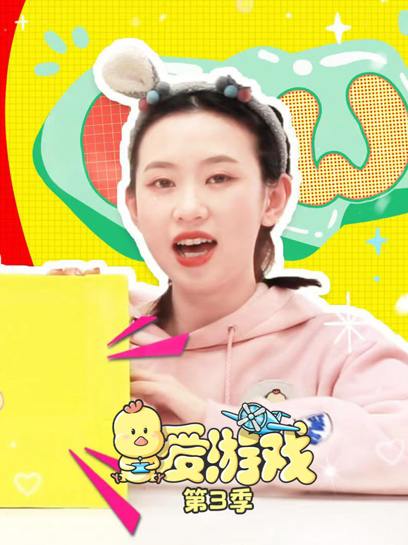 爱游戏第3季