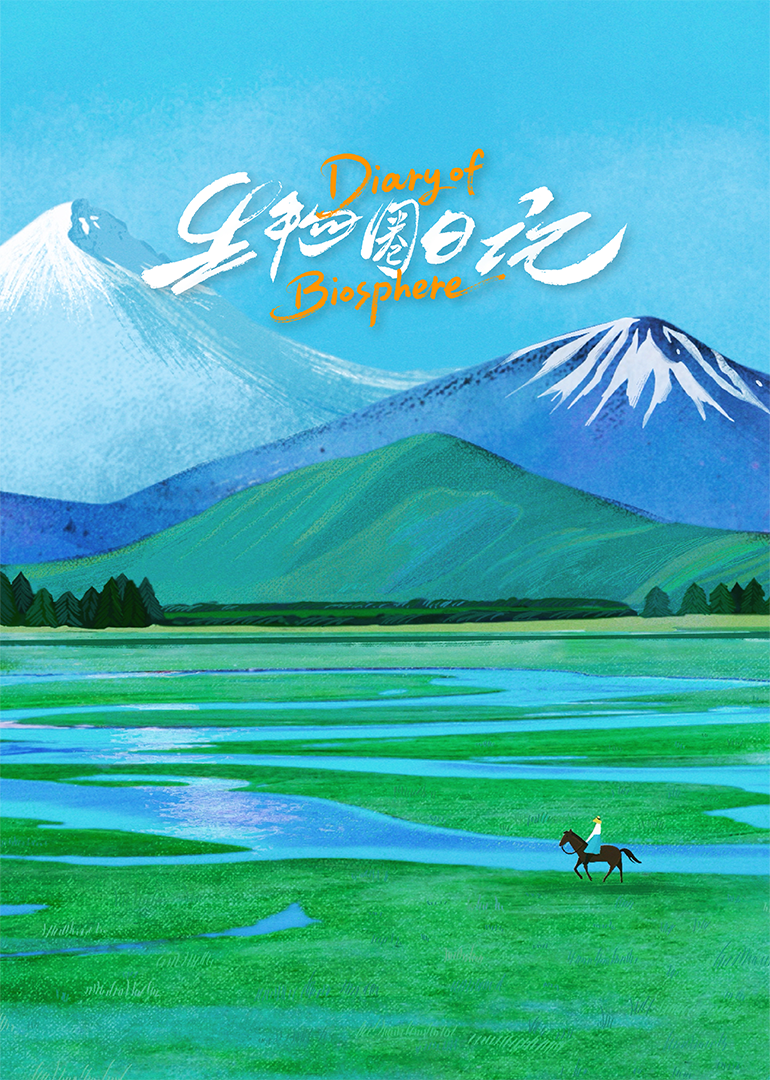 生物圈日语记英语文版