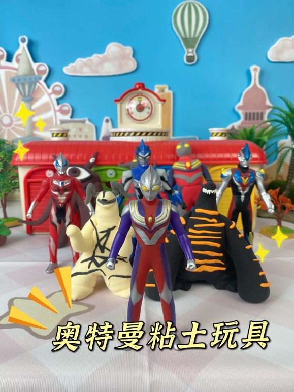 奥特曼粘土玩具