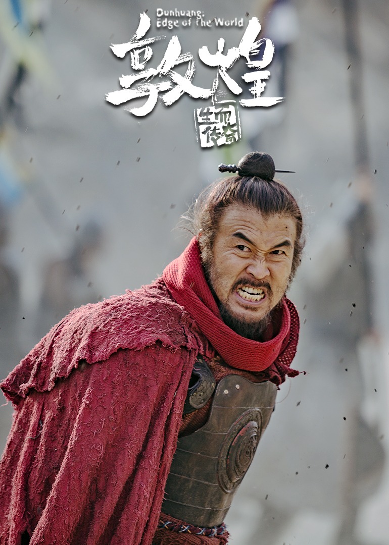 敦煌生而传奇英语文版