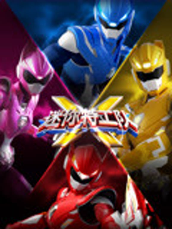 迷你特工队x可爱萌宠变形玩具精彩内容