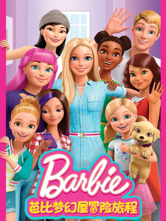 芭比梦幻屋冒险旅程第2季英语文版
