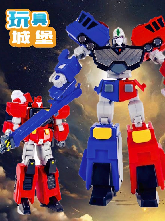 玩具城堡变形战士