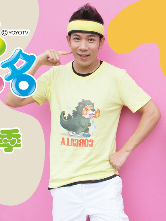 YOYO点点名第十八季完整版