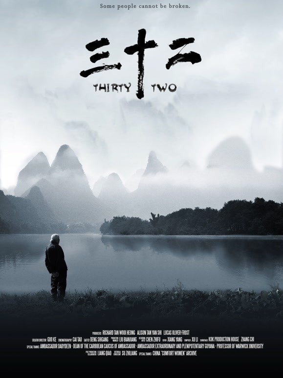 三十二大陆幸存慰安妇生存现状