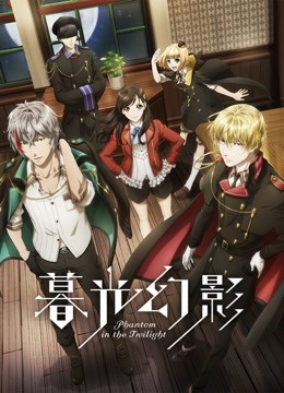 暮光幻影1日语语版