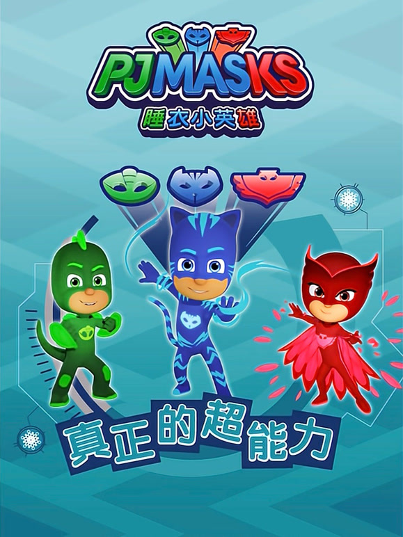 睡衣小英语雄之真正的超能力