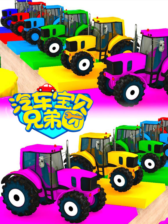 汽车宝贝兄弟团第3季