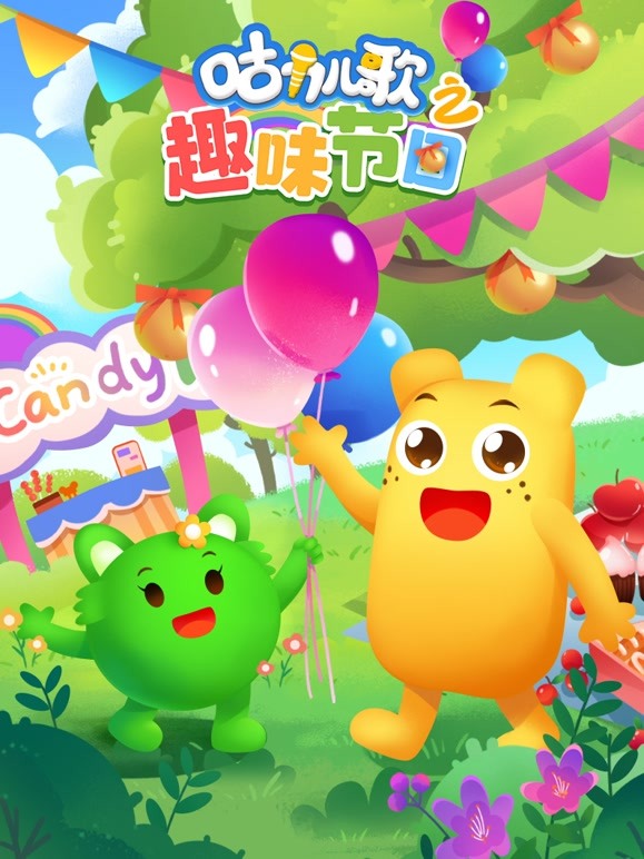 咕力咕力趣味节日语