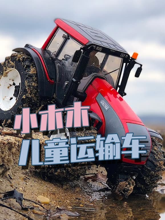 小木木儿童运输车