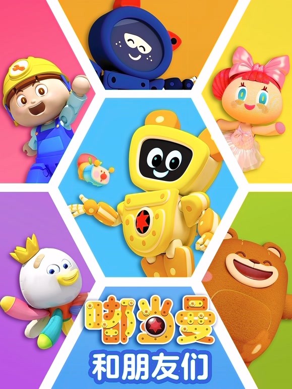 嘟当曼和朋友们