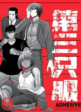 第三只眼动态漫画画