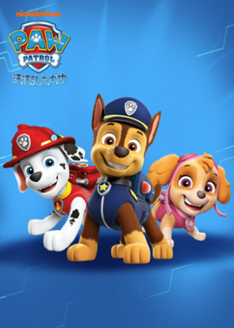 汪汪队立大功10英语语版