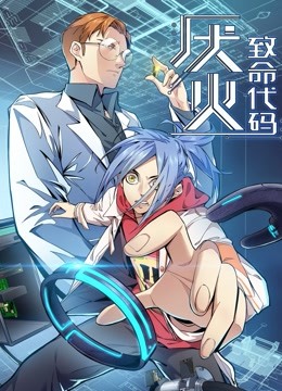 厌火动态漫画画