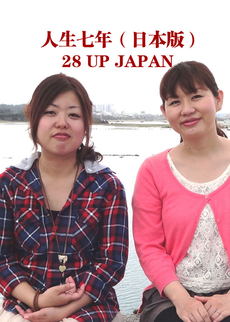 人生七年日语本版