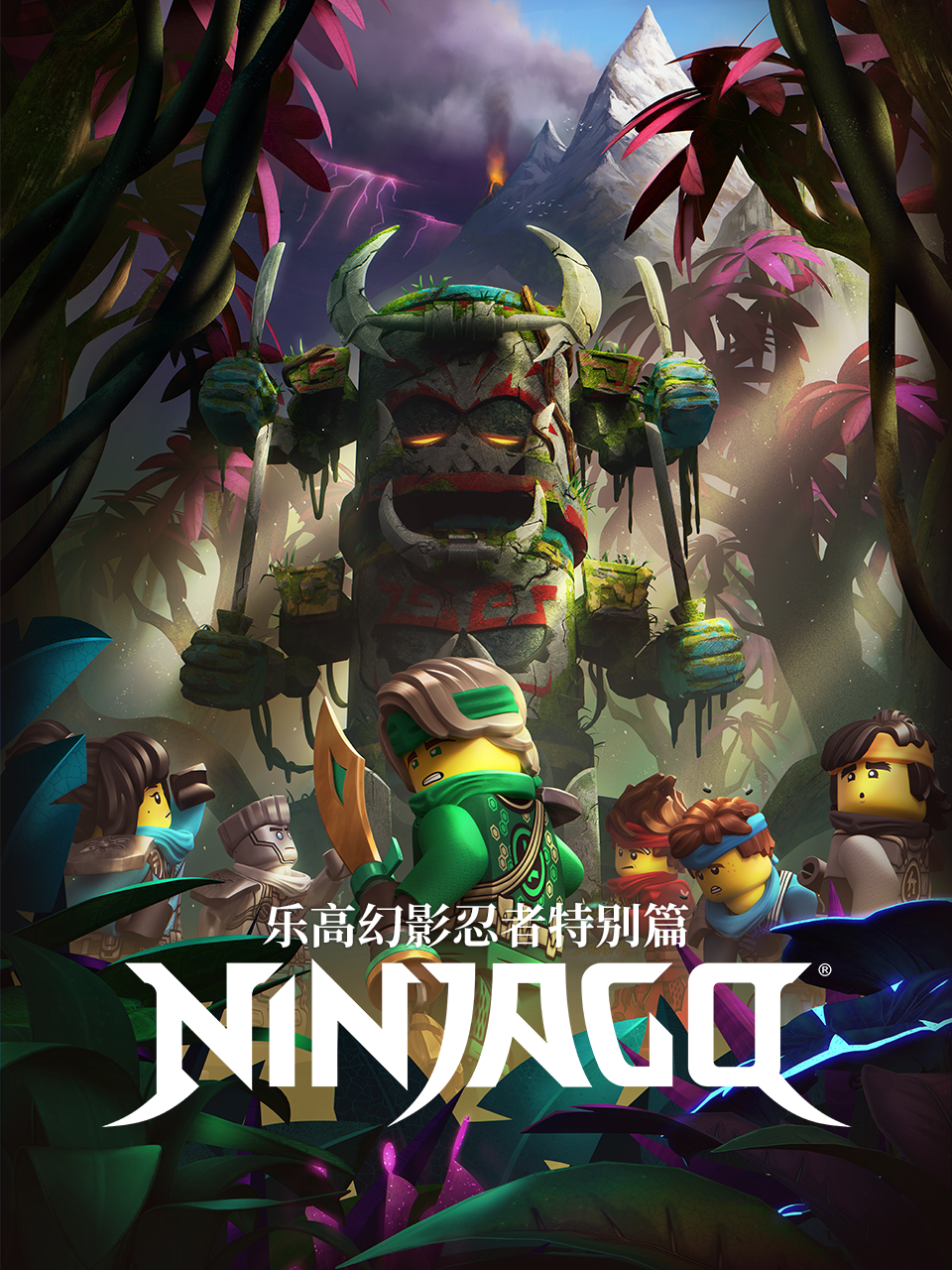 乐高幻影忍者特别版