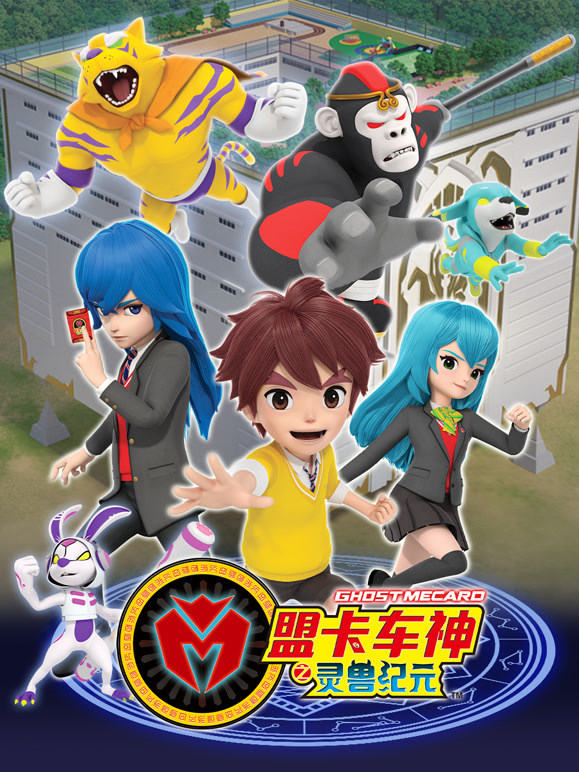 盟卡车神之灵兽纪元