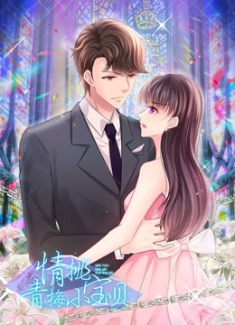 天降危情动态漫画画