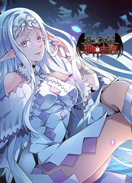 我真不是邪神走狗动态漫画画