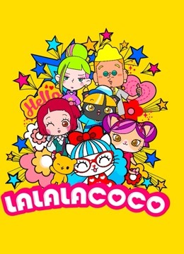 LALALACOCO1