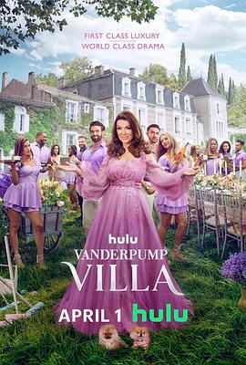 范德普别墅第1季