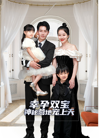 萌宝来袭总裁爹地宠不停