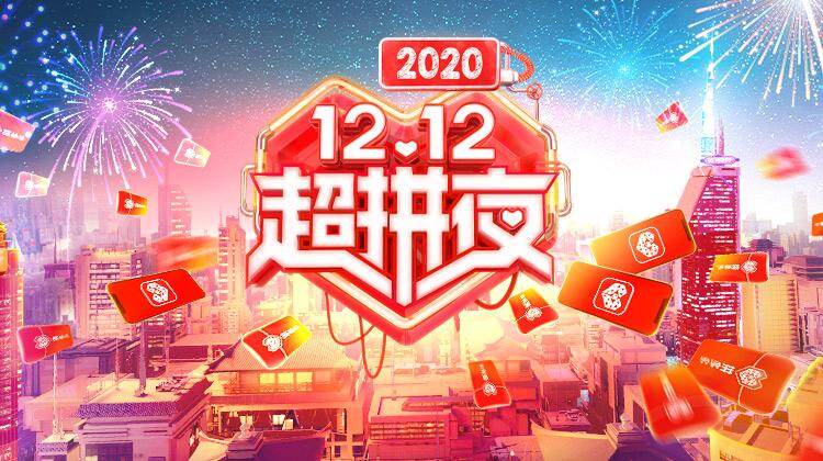 2020湖南卫视1212超拼夜