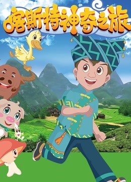 喀斯特神奇之旅1