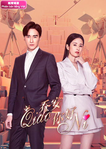 乔安你好越南版语版