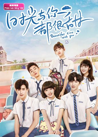 时光与你都很甜越南版语版