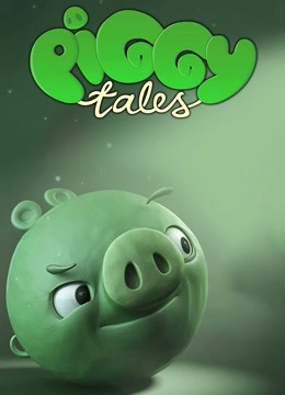 愤怒的小鸟之猪猪传1