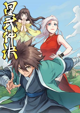 星武神诀动态漫画1