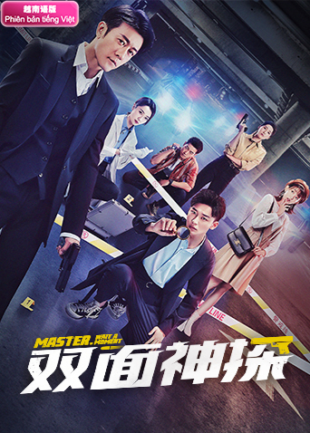 双面神探越南版语版