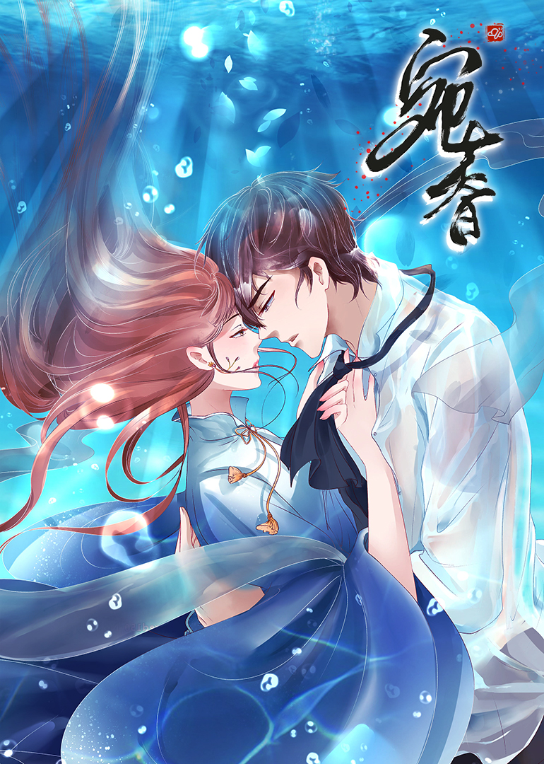 宛香动态漫画画