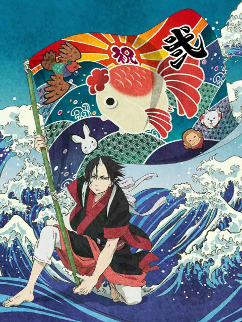 鬼灯的冷彻2其二