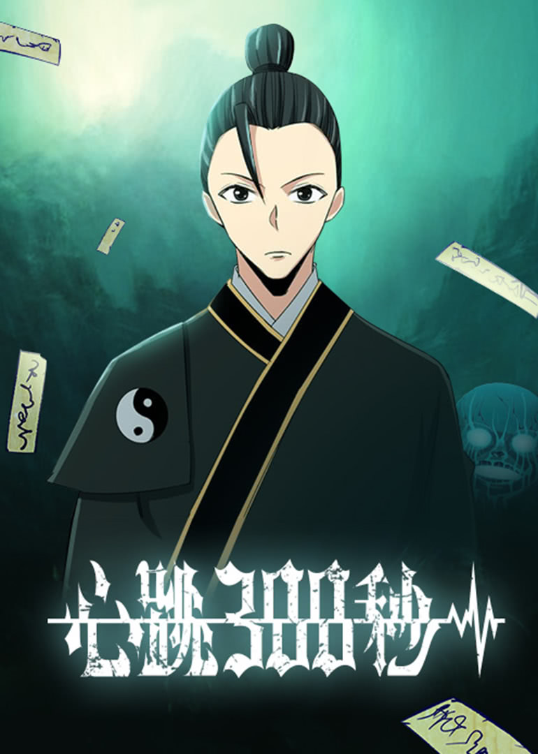 心跳300秒2动态漫画画