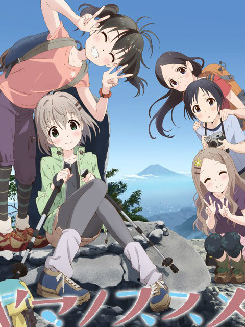 前进吧登山少女2