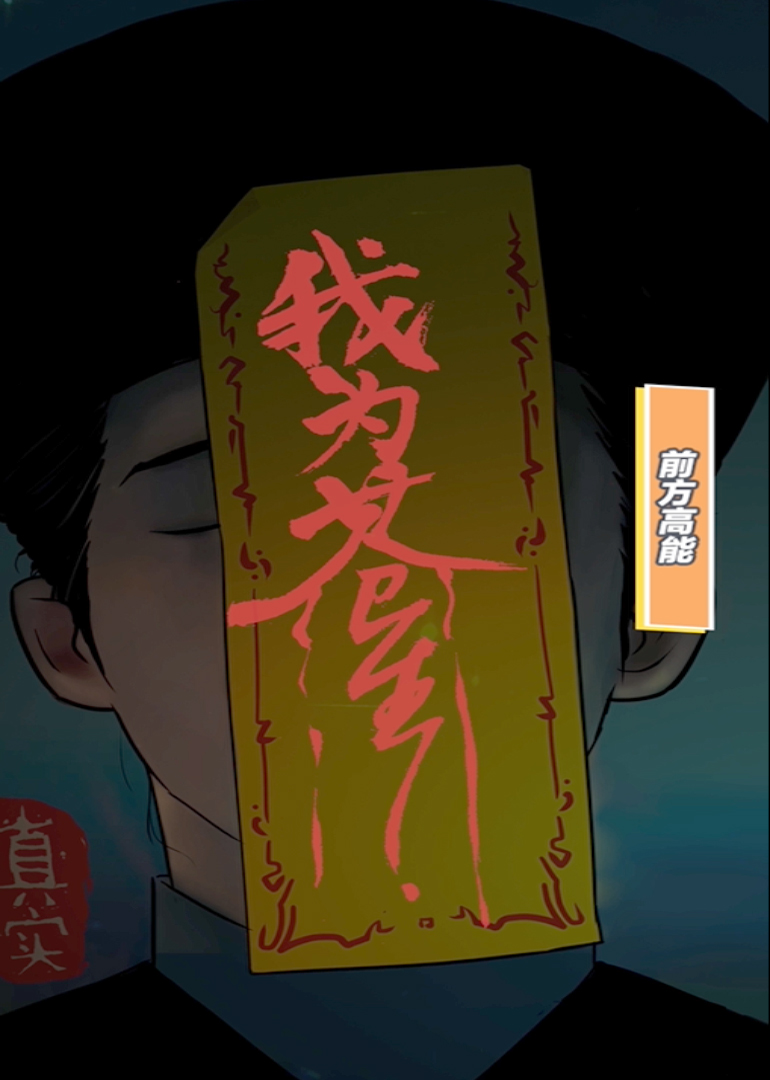 我为苍生动态漫画画