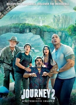 地心历险记2神秘岛版