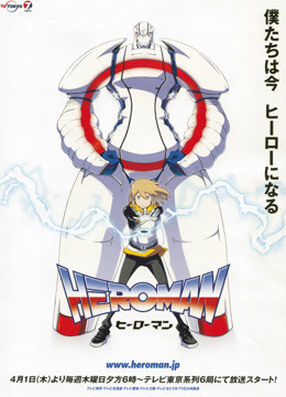 英语雄版Heroman