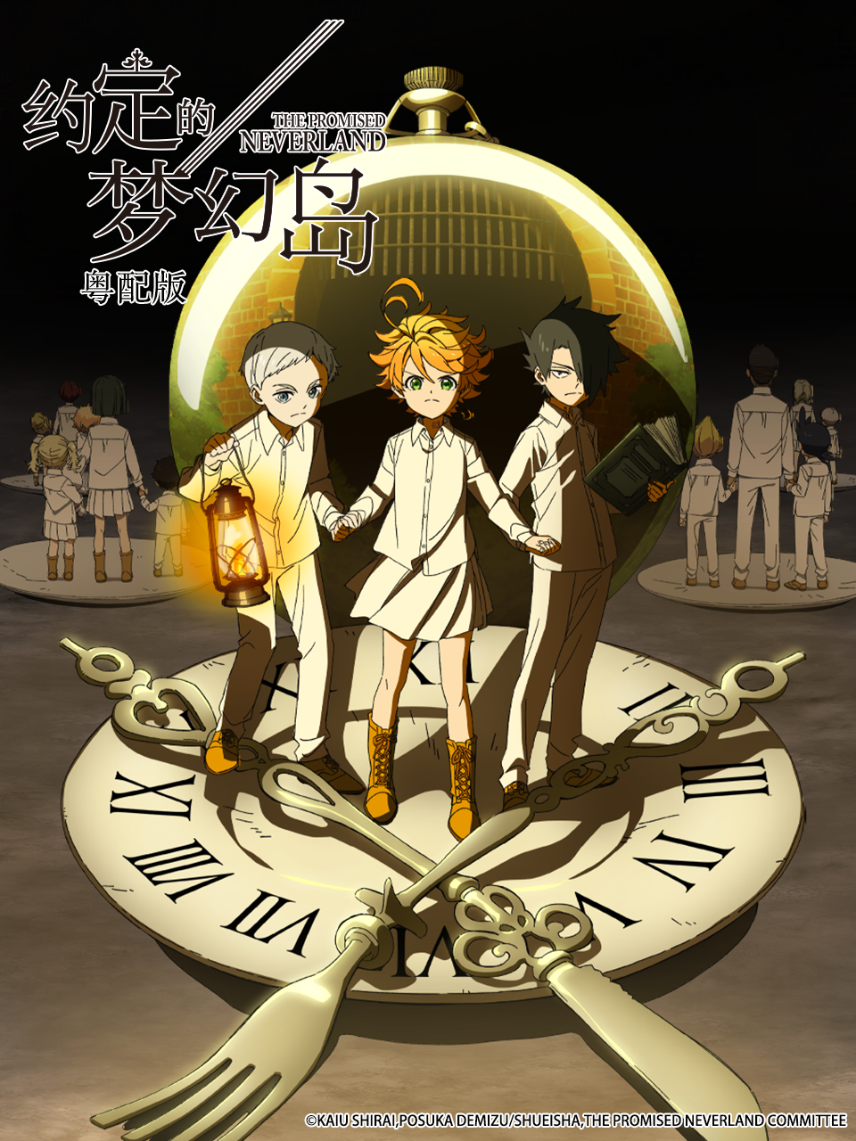 约定的梦幻岛粤语