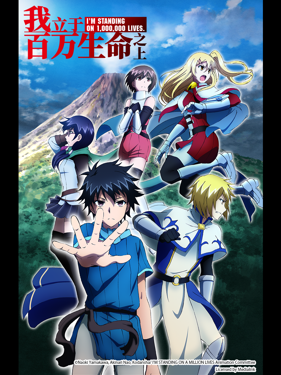 我立于百万生命之上2