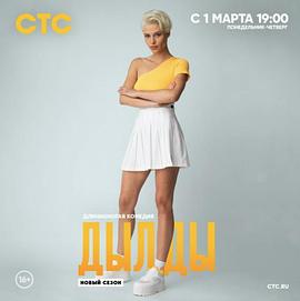 米沙女排队长第2季