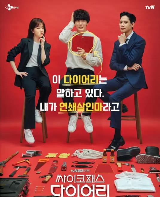 精神病患者日语记