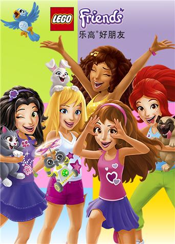 乐高好朋友微短剧1